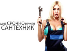 iskitim.v-sa.ru Статьи на тему: услуги сантехников в Искитиме